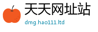 王中王493333WWW马头诗被7777788888管家婆老家凤凰网
